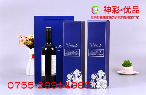 神彩優品 深圳紅酒包裝盒批發定制的營銷之道